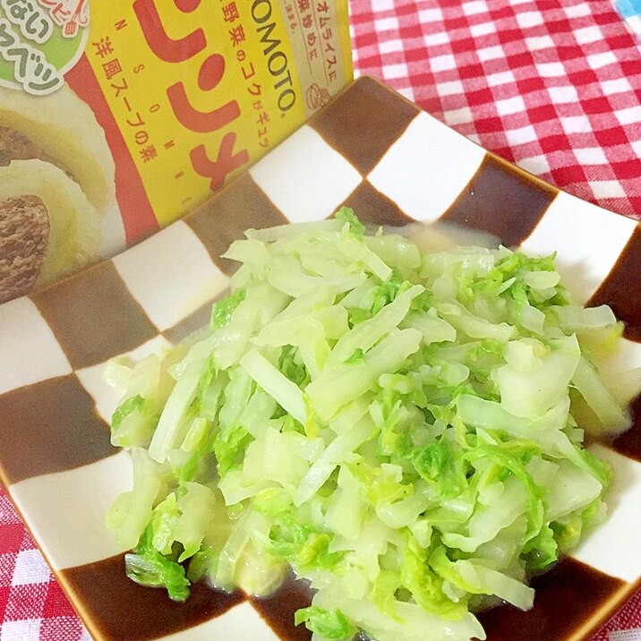 白菜のコンソメ炒め★